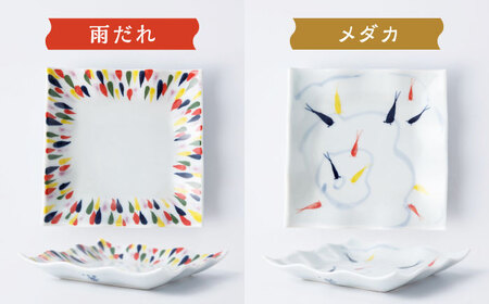 【葉月窯】角小皿 5枚セット[UCS021] 小皿