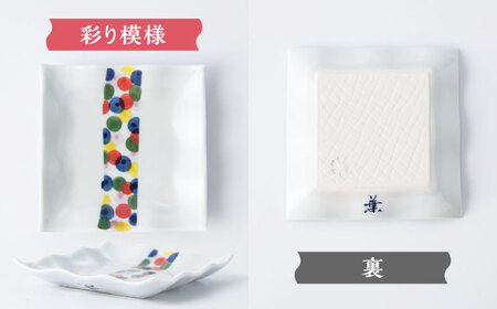 【葉月窯】角小皿 5枚セット[UCS021] 小皿