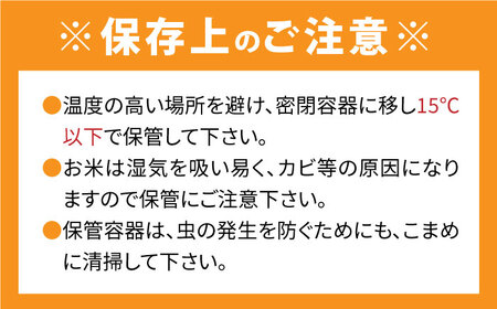 最高ランク特A評価13年連続！】令和5年産 佐賀県武雄市橘産 さがびより