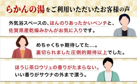 【御船山の自然に佇む高級お宿】御宿 竹林亭 ペア宿泊券 （和室/露天風呂付） 1泊2食付 2名様 [UAY004] 旅行 宿泊 チケット 宿泊券 温泉 サウナ