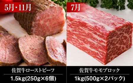 【全12回】佐賀牛 最上級 プレミアム 牛肉定期便 約4-6人前 総計15.4kg UCC003