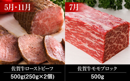 【全12回】佐賀牛 霜降り 食べ比べ 牛肉定期便 約2-3人前 総計6.8kg UCC004