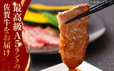 佐賀牛 焼肉用 ロース 340g 2人前 /焼肉どすこい [UCC012] 焼肉