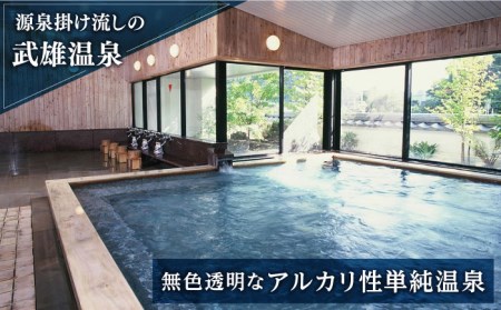 湯元荘東洋館 ペア宿泊券（グレードアッププラン）[UCK003] 宿泊 観光