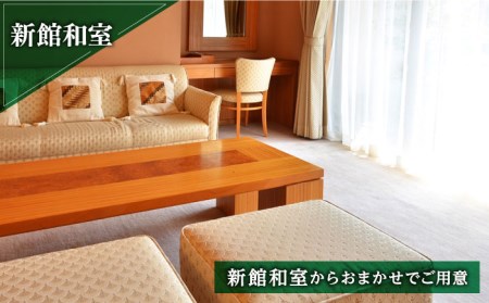 湯元荘東洋館 ペア宿泊券（グレードアッププラン）[UCK003] 宿泊 観光