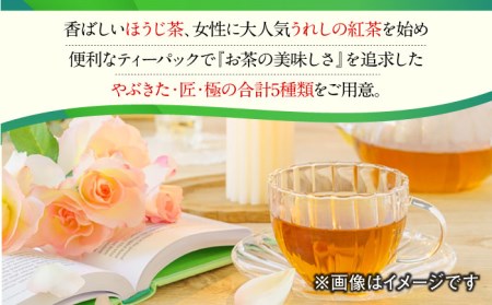 水出し茶 シリーズ 3種 セット /お茶の深香園 [UAF002] 茶 お茶 緑茶 日本茶 水出し茶