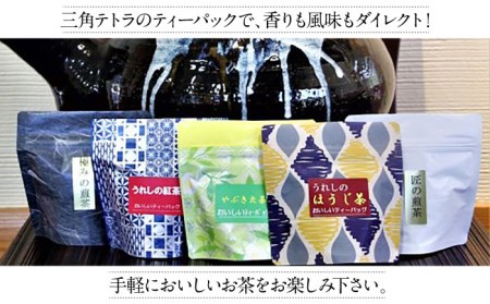 水出し茶 シリーズ 3種 セット /お茶の深香園 [UAF002] 茶 お茶 緑茶 日本茶 水出し茶