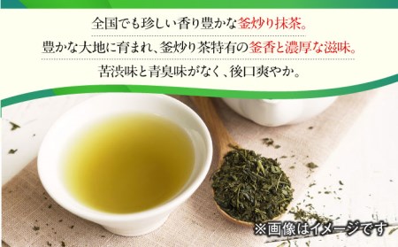 【喉ごしさっぱり！】全国でも珍しい 釜炒り 抹茶 /お茶の深香園 [UAF005] 茶 お茶 緑茶 日本茶 煎茶