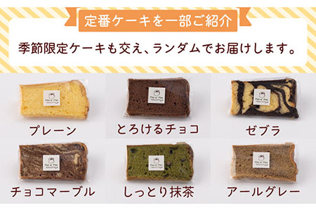 【しっとりフワフワ甘さ控えめ】 洋菓子 カット シフォンケーキ アソート 12個 セット スイーツ 詰め合わせ [UAI001] ケーキ シフォンケーキ デザート 小分けケーキ ケーキお菓子 焼き菓子ケーキ ケーキ食べ比べ 個包装ケーキ