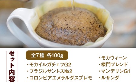 【自家焙煎ですっきりした味わい】【豆】コーヒー屋さん喜蔵のおすすめ コーヒー豆 100g×7種 /はらだ酒店 [UAL002] コーヒー 豆 挽き 飲み比べ セット