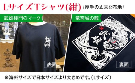 ILOVE武雄セット（紺：L）/ひだまりOKKO堂合同会社 [UAM001] Tシャツ バッグ ステッカー バッジ