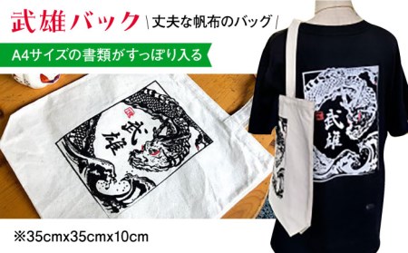 ILOVE武雄セット（紺：L）/ひだまりOKKO堂合同会社 [UAM001] Tシャツ バッグ ステッカー バッジ