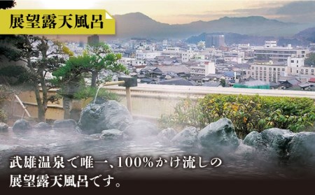 【100％かけ流しの展望露天風呂】ホテル春慶屋 ペア 宿泊券 （和室） 1泊2食付 2名様 [UAP001] 宿泊 チケット 露天風呂