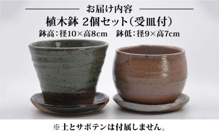 【花泉窯】 有田焼 窯元が作る フラワーポット 植木鉢 2個 セット [UAU004] 陶器 焼き物 やきもの 雑貨 インテリア