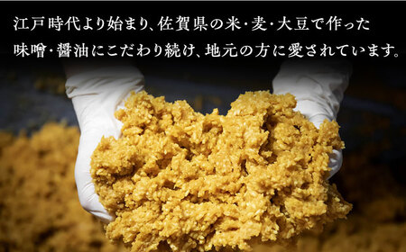 【米の甘味が広がるヘルシーお味噌】 からだにうれしい 米味噌 3kg （高オレイン酸大豆使用・佐賀県産さがびより仕込）なるせみそ /角味噌醤油 [UAX009] 味噌 みそ 調味料 大豆