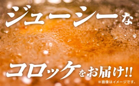 【佐賀牛をつかった贅沢コロッケ！】 佐賀牛 コロッケ 50個 /愛まんてん [UBD004] 牛肉 肉 加工品 お惣菜