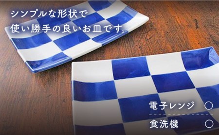 【有田焼】【電子レンジ可】染格子市松 長方6寸皿 2枚 セット /宮崎陶器 [UBE003] 焼き物 やきもの 器