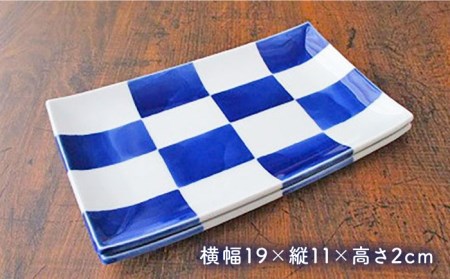 【有田焼】【電子レンジ可】染格子市松 長方6寸皿 2枚 セット /宮崎陶器 [UBE003] 焼き物 やきもの 器