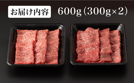 【さっぱりとした旨味】 A5 佐賀牛 焼肉用 モモ 600g（300g×2パック）/ナチュラルフーズ [UBH016] 牛肉 肉 赤身 モモ肉 焼肉 BBQ