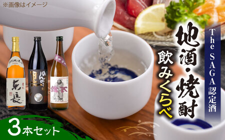 日本酒 東長 特別純米・のんのこ黒麦・万齢 純米辛口 3本 セット（720ml×2本、900ml×1本）/江口酒店 [UBS008] 日本酒