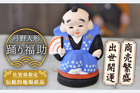 roy様専用 福助 土人形