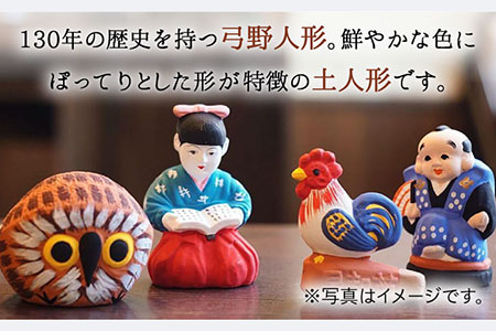 【130年の歴史を持つ土人形】弓野人形 梟笛 [UBT014] 人形 手作り ふくろう 笛 土人形 焼き物 工芸品 装飾品 