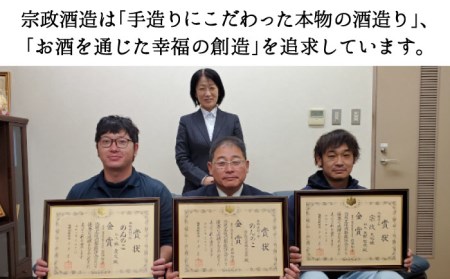 宗政酒造 レモングラスの香る 焼酎 720ml×3本 [UBZ001] お酒 酒 レモングラス