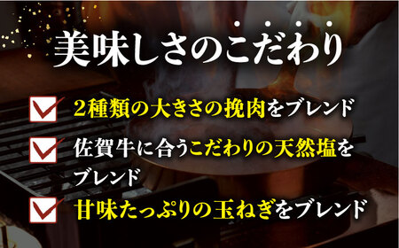 【2025年2月発送開始】【12回定期便】佐が家 佐賀牛100% ハンバーグ 4個（140g×4個）/ナチュラルフーズ [UBH022] 牛肉 肉 ハンバーグ 加工品 冷凍 小分け 個包装