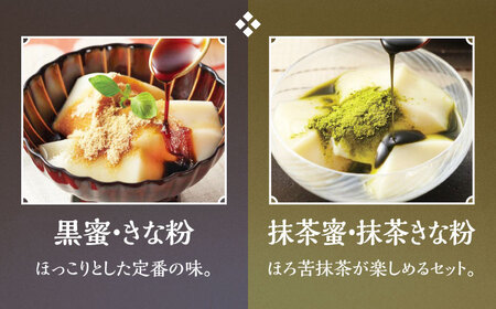 【3回定期便】佐嘉平川屋 豆乳もち セット 8個入（4種×2）（黒蜜きな粉・抹茶蜜きな粉・みたらし・つぶあん） [UBU005] 豆乳 モチ 餅 もち スイーツ お菓子