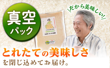 【安心安全の特別栽培米！】令和6年産 新米 さがびより 10kg（2kg×5） 武雄市橘産 /よしたか農園 [UCY003] 白米 米 お米 こめ 白米 精米 ブランド米