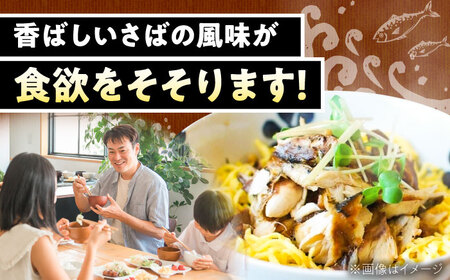 炭火焼トロさば 蒲焼 10枚 /すみまる [UDH017] サバ