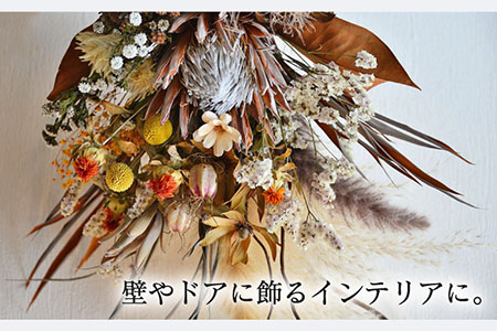 プリザーブドフラワー ビタミンカラーのプロテアスワッグ /はなぜん [UDC002] 壁飾り 花 インテリア プレゼント ギフト