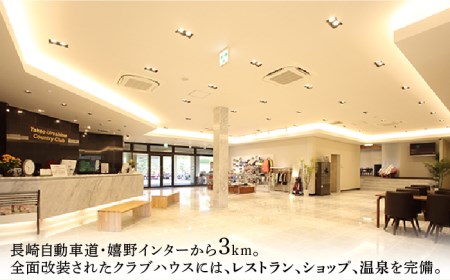 ゴルフ場利用券 3万円分/武雄嬉野カントリークラブ  [UAA002] ゴルフ