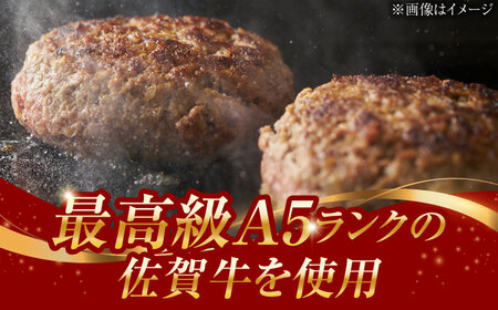 A5 佐賀牛100％ ハンバーグ 計450g（150g×3個）個包装 /焼肉どすこい [UCC023] 牛肉 肉 牛ハンバーグ