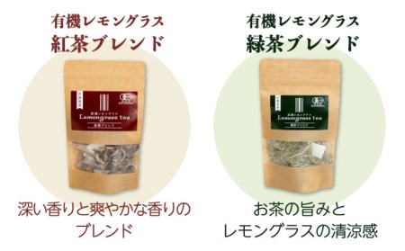 レモングラス ティーバッグ 選べる3種（5g×10パック×3）/クロップス武雄レモングラス [UBG002] 
