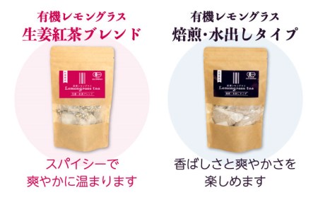 レモングラス ティーバッグ 選べる3種（5g×10パック×3）/クロップス武雄レモングラス [UBG002] 