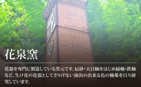 花泉窯】有田焼 茶香炉（さくら模様） 全6色（希望の色を1つ選択