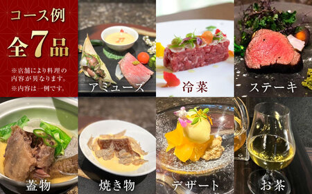 ＜2店舗で使える＞佐賀牛ディナーコース ペアチケット 3枚セット（6名様分）/ナチュラルフーズ [UBH054] 食事券 チケット ディナーチケット