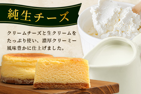 【酪農チーズタルト】+【純生チーズ】菓子工房【ひのでや】 B-701