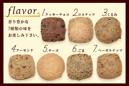 選べる】鹿島 窯出し クッキー詰合せ【菓子工房】ひのでや B-707｜佐賀