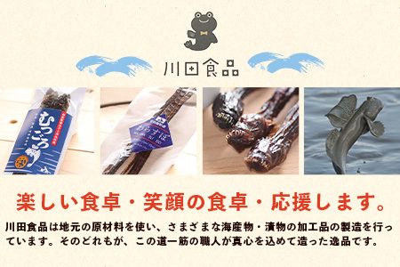 佐賀県鹿島市産　味付きわらすぼ　6本入り　B-760