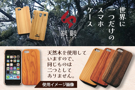 世界に一つだけのスマホケース（ペットの手描き 着色）D-212 [佐賀県 鹿島市 スマホケース スマホ ケース 飼い犬 飼い猫 犬 猫 ウサギ 鳥 爬虫類 ペット そっくり 写真 木 天然木 お気に入り 送料無料]
