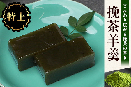 佐賀県鹿島市産　特上小城羊羹（小倉、挽茶、紅煉）３本入り 銘菓 B-781