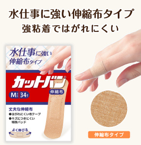救急絆創膏 5種貼り比べセット 各1セット 計5箱 A-185