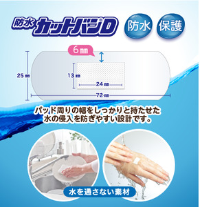 救急絆創膏 防水カットバンD(ノーマルサイズ30枚)5セット A-186