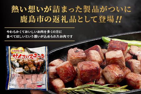 【訳あり】ビーフ&チキンやわらかサイコロステーキ(成型肉)350g×4袋 【合計1.4kg】　牛肉 チキン BBQ 冷凍肉 大容量 加工肉 ふるさと納税 佐賀県 鹿島市 A-216