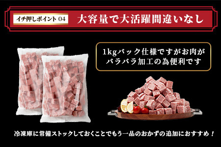 【訳あり】ビーフ&チキンやわらかサイコロステーキ (成型肉) 1kg×2袋 【合計2kg】 牛肉 チキン BBQ 冷凍肉 大容量 加工肉 ふるさと納税 佐賀県 鹿島市 B-850