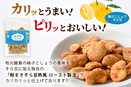 【鹿島高校開発・企画】ゆず空80g×20袋　D-256