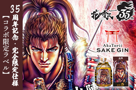 スピリッツ 『赤鳥居 SAKE GIN -花の慶次 EDITION-』 (700ml) 佐賀