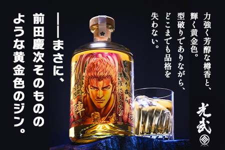 スピリッツ 『赤鳥居 SAKE GIN -花の慶次 EDITION-』 (700ml) 佐賀